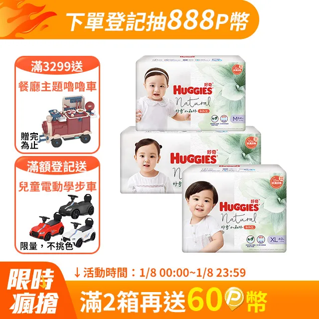 好奇 小森林嬰兒紙尿褲/嬰兒尿布 M/L/XL(3箱組) 歷史價格詳細信息