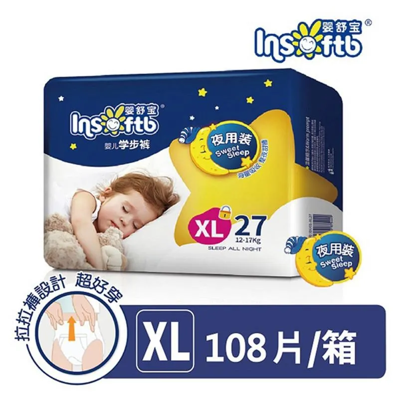 【嬰舒寶】大寶寶穿的拉拉褲/學步褲XL(27片*2包/箱) 歷史價格詳細信息