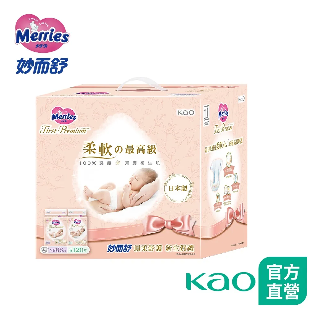 妙而舒 頂柔舒護-新生賀禮(NBx1+Sx1+Mx1包)/箱 大樹 歷史價格詳細信息