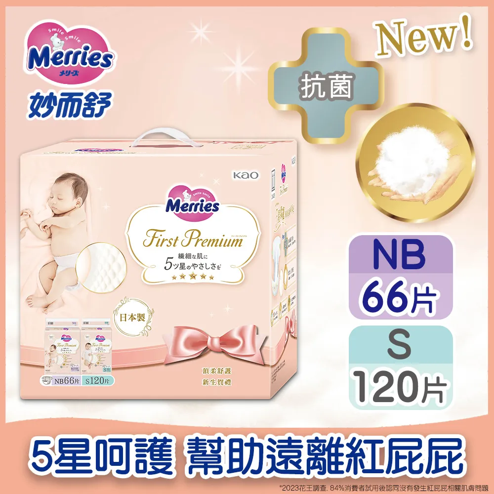 妙而舒 頂柔舒護-新生賀禮(NBx1+Sx1+Mx1包)/箱 大樹 歷史價格詳細信息