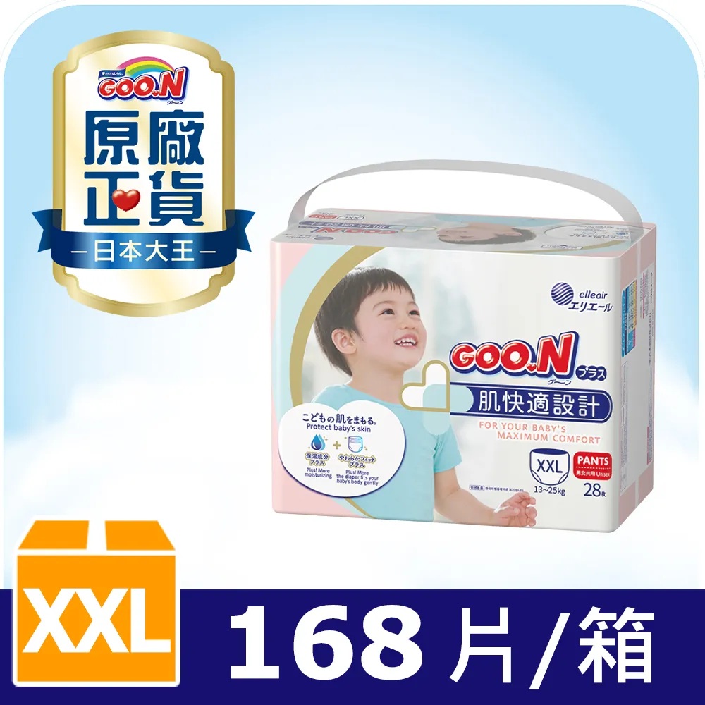 大王GOO.N紙尿布 境內版 肌快適-褲型【M58/L44/XL38】X3串【箱購免運宅配】 歷史價格詳細信息
