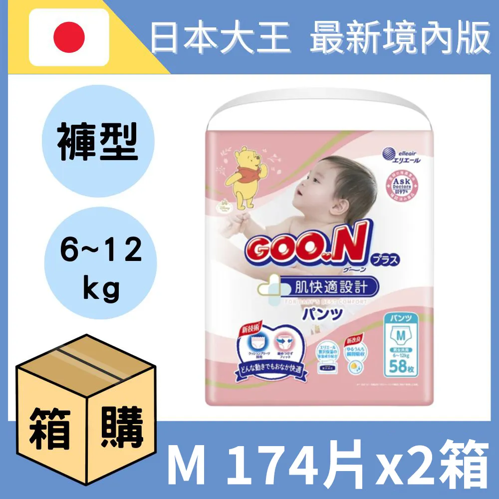 Goo.N 大王 肌快適 褲型紙尿布 M-XL x3包/箱 箱購 廠商直送 現貨 歷史價格詳細信息
