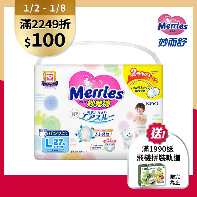 【妙而舒】妙兒褲 箱購(S/M/L/XL/XXL)│花王旗艦館 歷史價格詳細信息