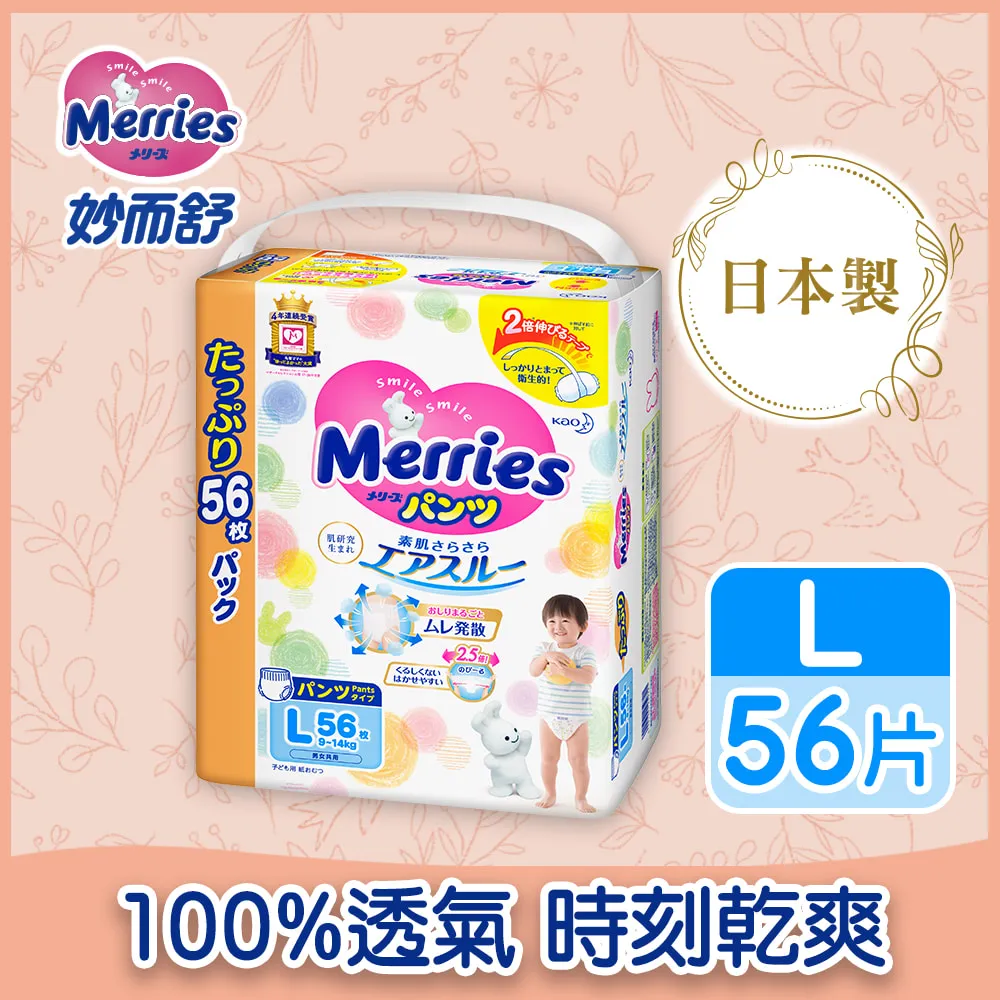 日本境內版妙而舒金緻柔點紙尿布 Ｍ (箱購) 歷史價格詳細信息