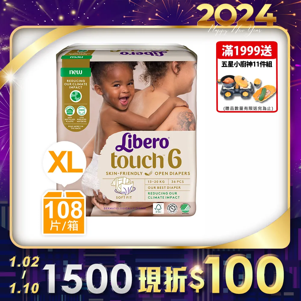 麗貝樂嬰兒紙尿褲6號XL(6x42p)搶救蜜蜂 歷史價格詳細信息