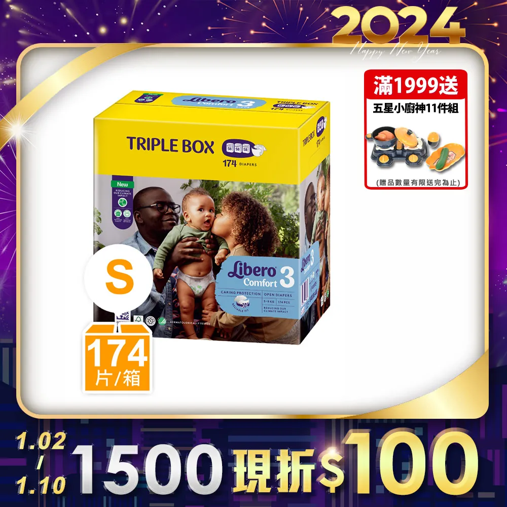 麗貝樂Comfort 3號-S (30片x6包/箱)，適用5-9 kg  嬰兒紙尿褲 歷史價格詳細信息