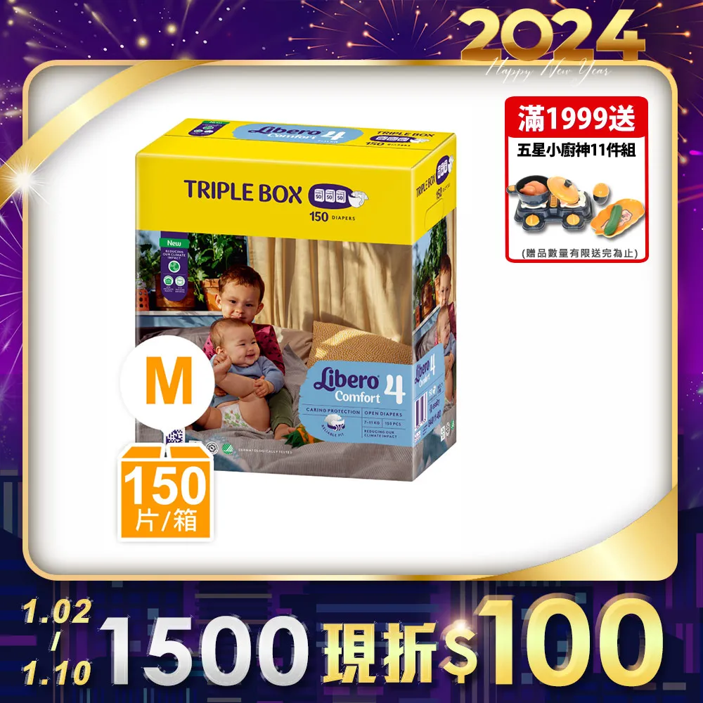 麗貝樂Comfort 4號-M (26片x8包/箱)，適用7-11 kg 嬰兒紙尿褲 歷史價格詳細信息