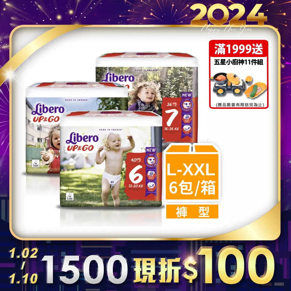 麗貝樂 Libero 敢動褲5號-L 超薄型 (42片/包x6包) 褲型紙尿褲 、新升級 歷史價格詳細信息