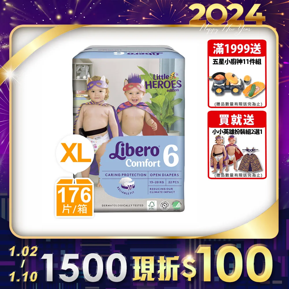 麗貝樂嬰兒紙尿褲6號XL(6x42p)搶救蜜蜂 歷史價格詳細信息