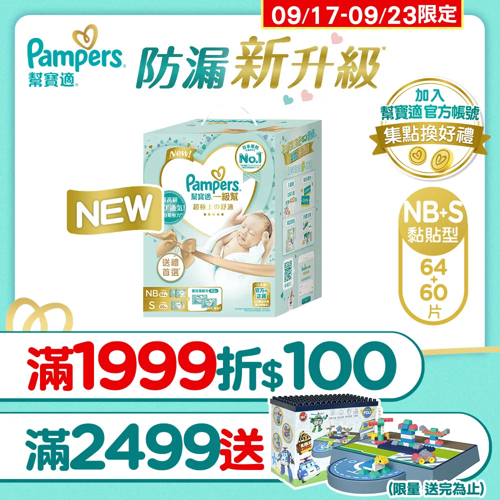 一包60片 升級版老北京足貼 艾草貼 老薑貼 歷史價格詳細信息