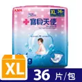 康乃馨 寶貝天使紙尿褲(XL/36片X4包)[免運][大買家] 歷史價格詳細信息