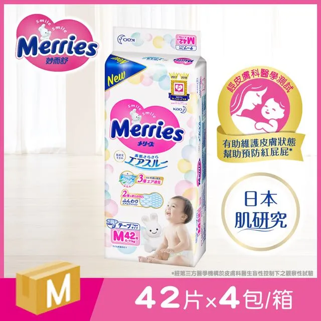 【妙而舒】金緻柔點透氣黏貼型紙尿褲/尿布-日本境內版(XL28片X6包/箱購) 歷史價格詳細信息