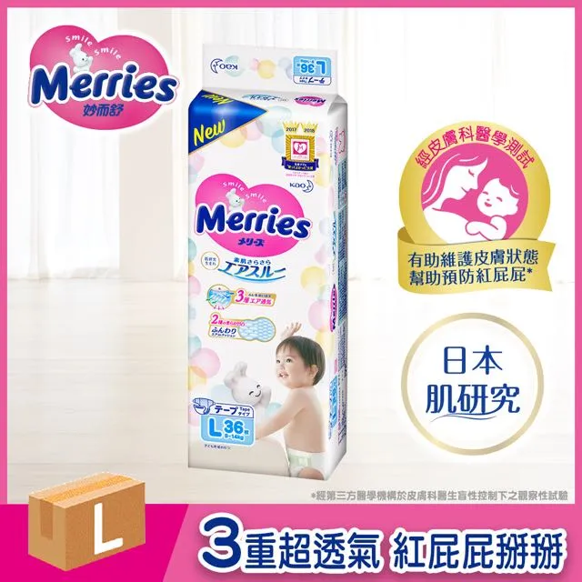 【妙而舒】金緻柔點透氣黏貼型紙尿褲/尿布-日本境內版(XL28片X6包/箱購) 歷史價格詳細信息