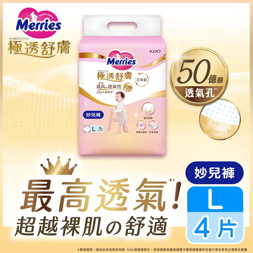 妙而舒 極透舒膚 妙兒褲XXL 24片*3包入(箱購) 歷史價格詳細信息