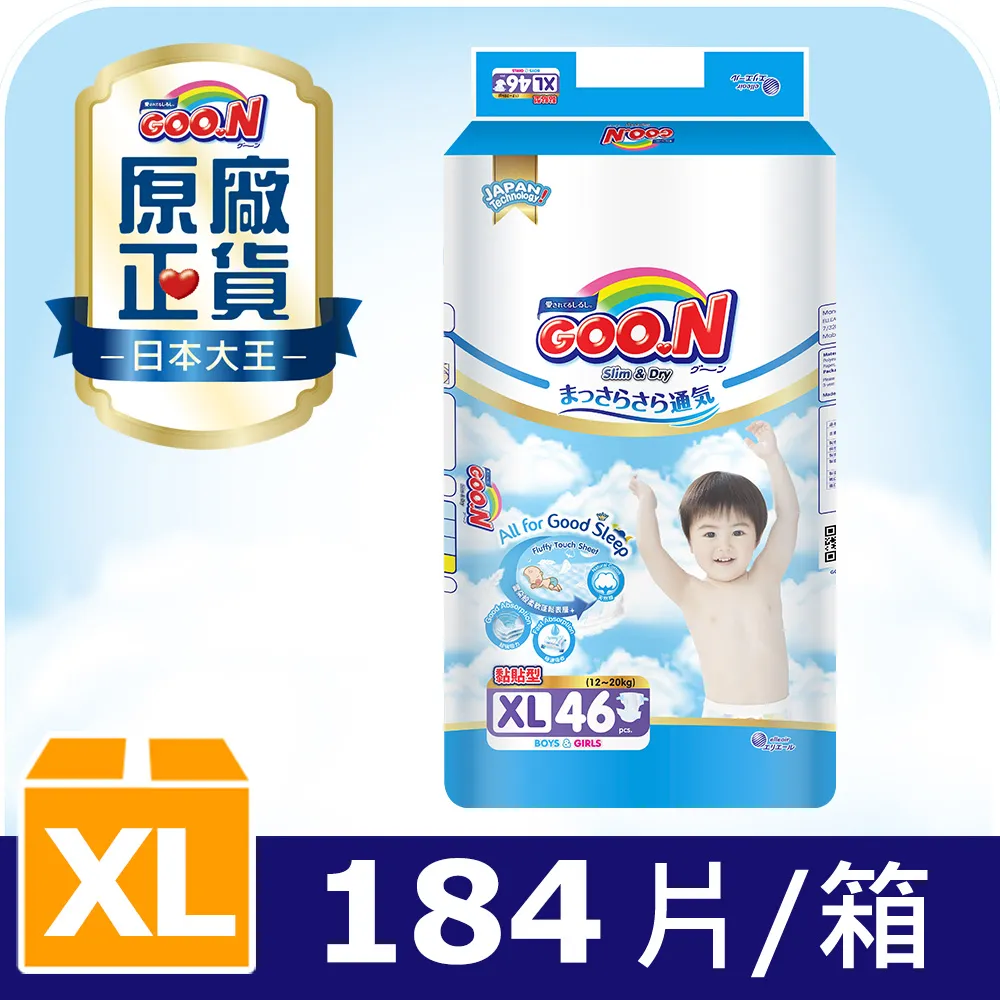 大王GOO.N 輕薄舒爽黏貼型紙尿布M (60片X4串/箱) 歷史價格詳細信息