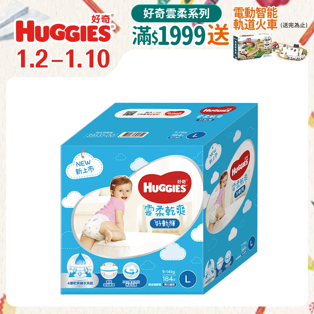 好奇雲柔乾爽好動褲L[箱購]44PC片 x 4PC串/箱【家樂福】 歷史價格詳細信息