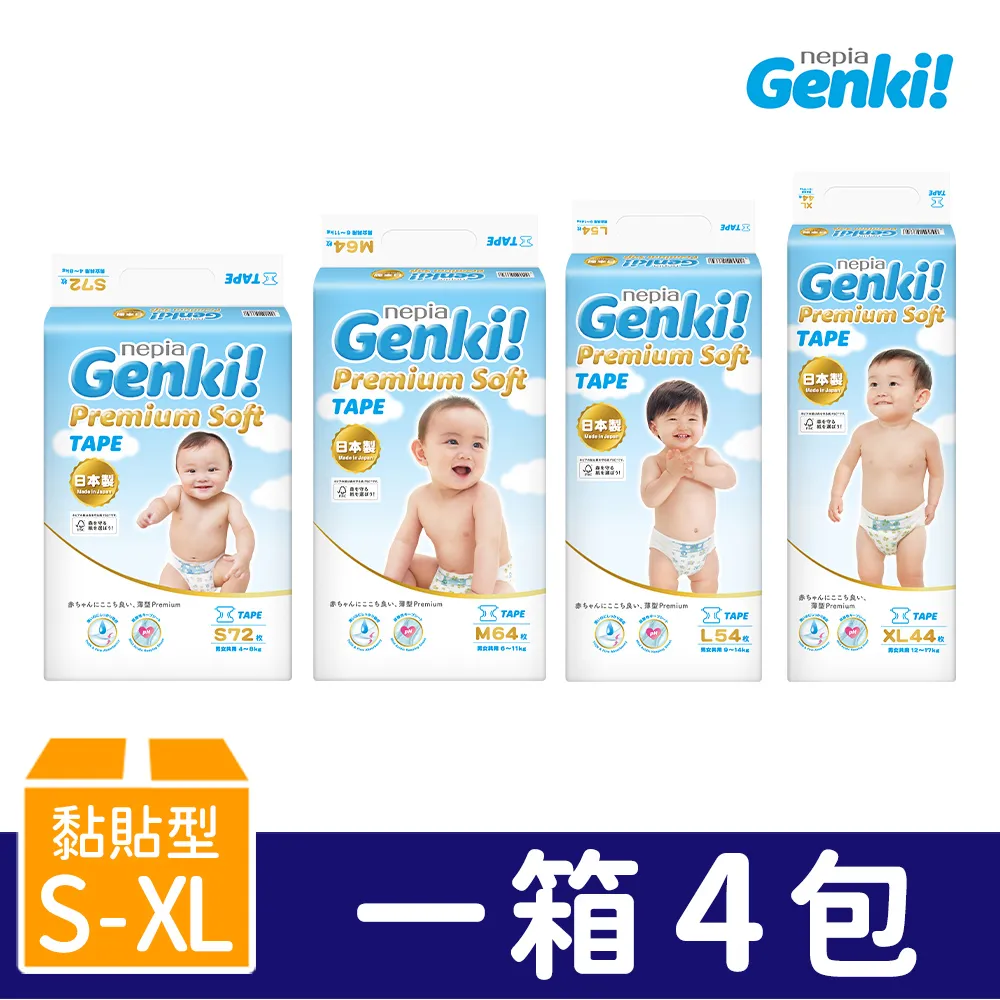Genki王子元氣褲 超柔紙尿褲 海外國際版紙尿褲 褲型 M-XXL 廠商直送 歷史價格詳細信息