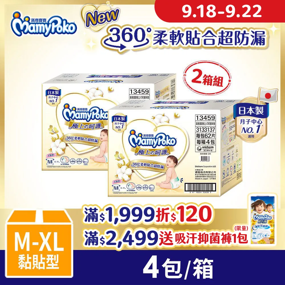 (任選2箱組)滿意寶寶 Natural Moonyman 有機棉褲/褲型尿布 箱購 (L-XL) 歷史價格詳細信息