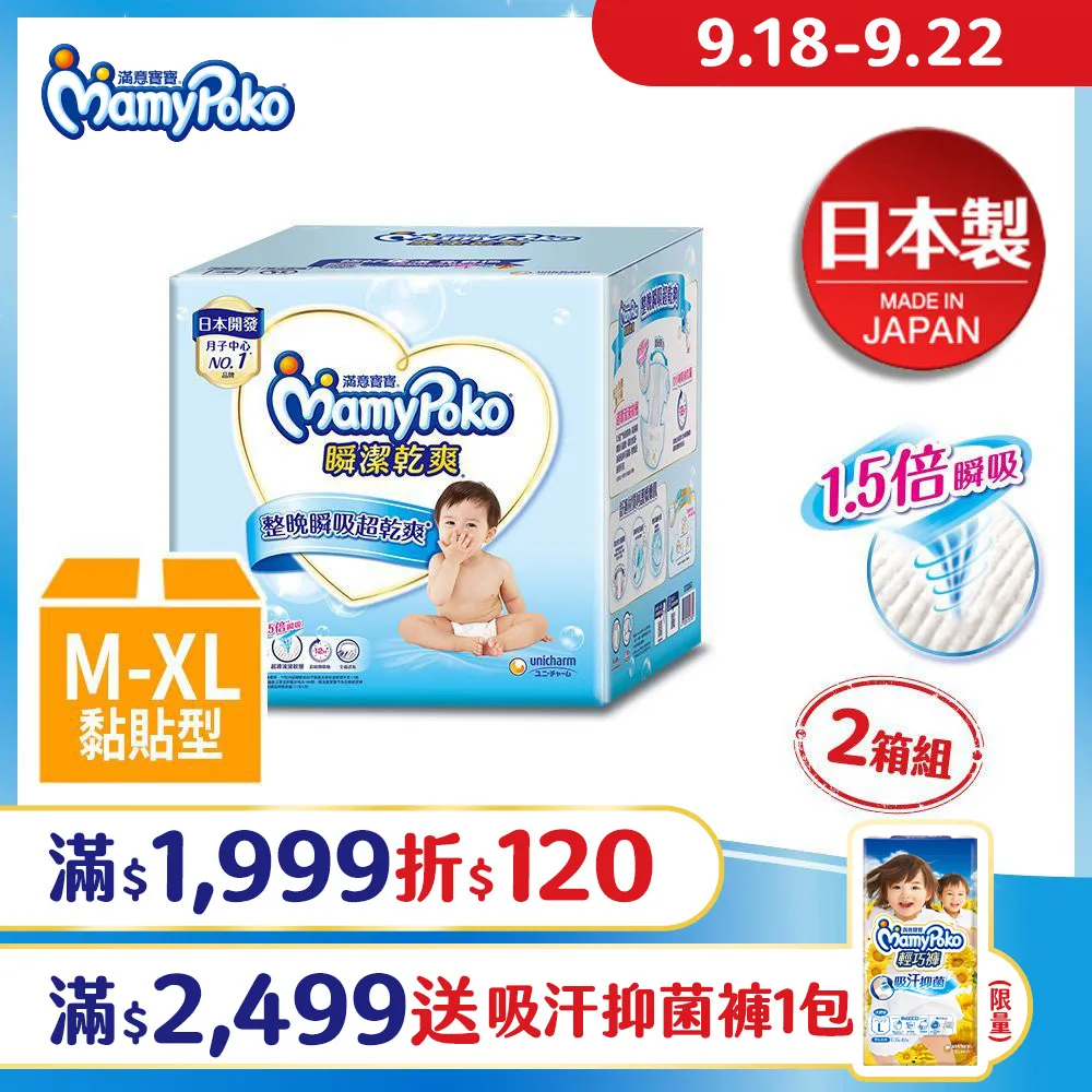 (任選兩箱組)滿意寶寶 極上呵護輕巧褲 箱購 (L-XL) 歷史價格詳細信息