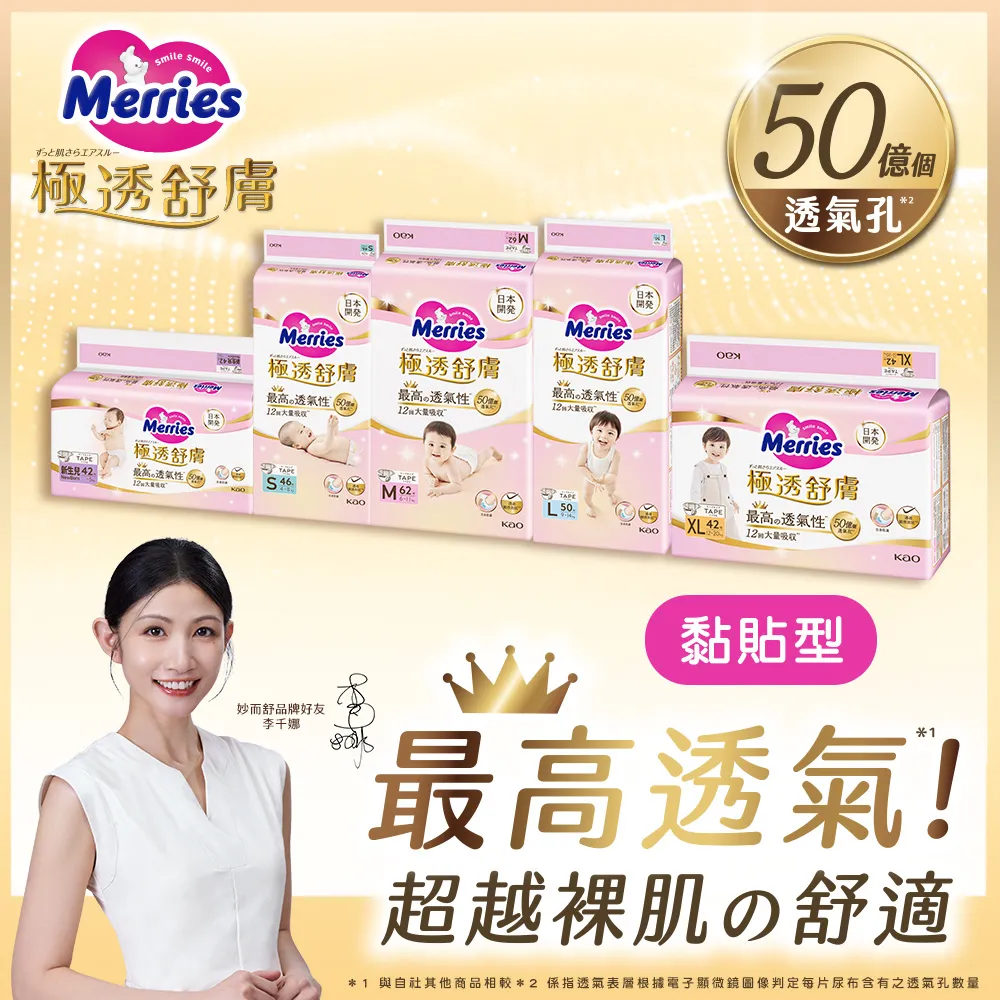 妙而舒 極透舒膚黏貼型 箱購(M62片x3包) 價格比較,價格查詢,歷史價格詳細信息