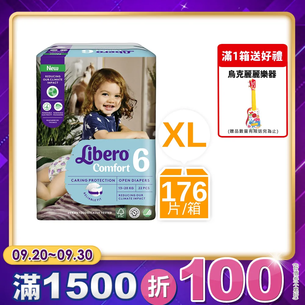 麗貝樂嬰兒紙尿褲6號XL(6x42p)搶救蜜蜂 歷史價格詳細信息