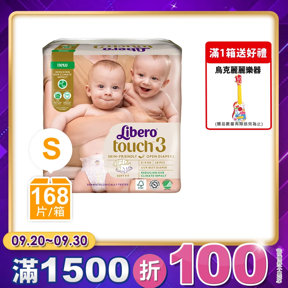 【麗貝樂】Touch嬰兒紙尿褲3號(S-28片) 歷史價格詳細信息
