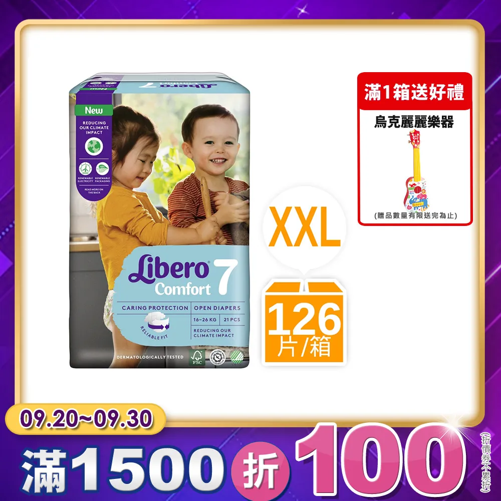 麗貝樂嬰兒紙尿褲7號XXL(3x38p)搶救蜜蜂 歷史價格詳細信息
