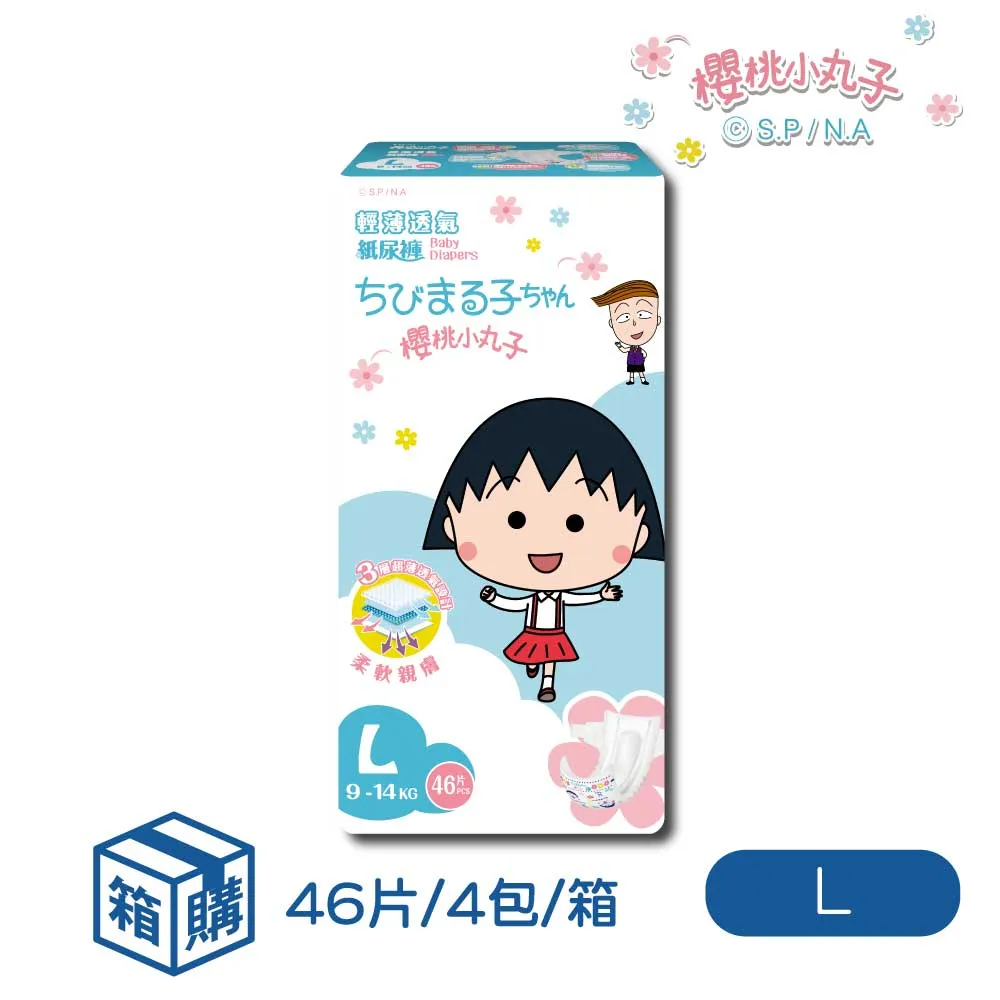 櫻桃小丸子 輕薄透氣 嬰兒紙尿褲/尿布 M(50*4包/箱) 歷史價格詳細信息