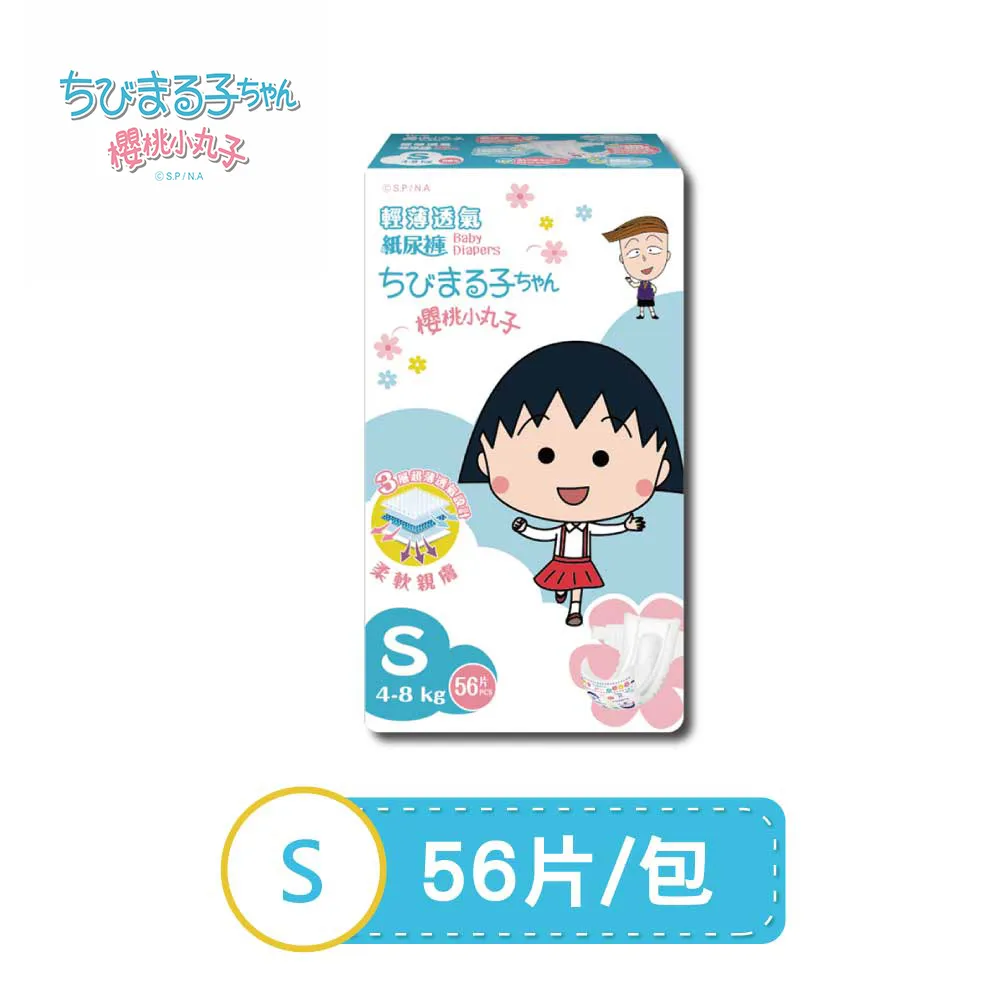 櫻桃小丸子 輕薄透氣 嬰兒紙尿褲/尿布 M(50*4包/箱) 歷史價格詳細信息