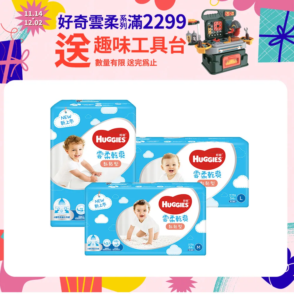 好奇雲柔乾爽紙尿褲M[箱購]64PC片 x 4PC串/箱【家樂福】 歷史價格詳細信息