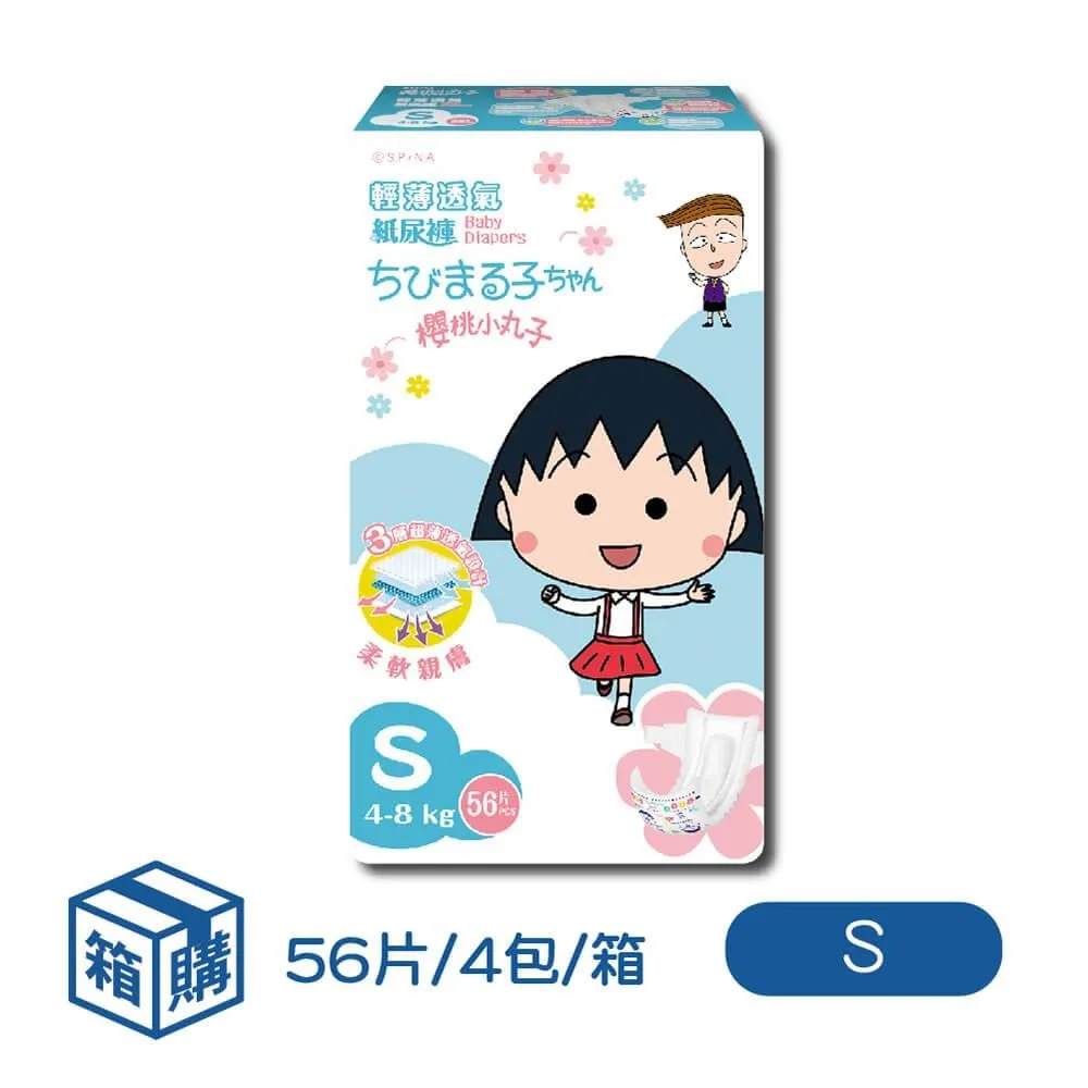 櫻桃小丸子 輕薄透氣紙尿褲(黏貼型) M/L 體驗包(6片/5片) 歷史價格詳細信息