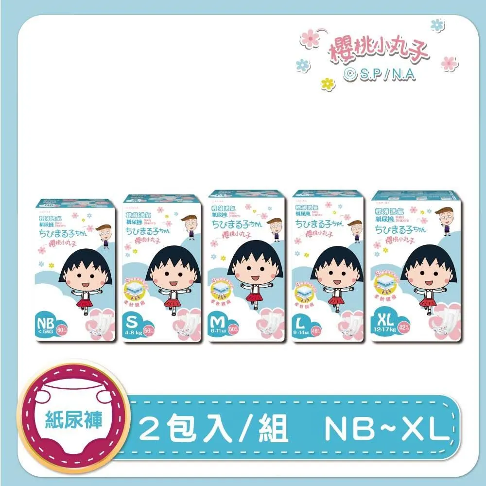 櫻桃小丸子 輕薄透氣紙尿褲(黏貼型) M/L 體驗包(6片/5片) 歷史價格詳細信息