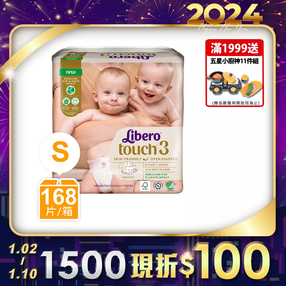 箱購-麗貝樂 嬰兒紙尿褲6號(XL 22片x8包) 歷史價格詳細信息