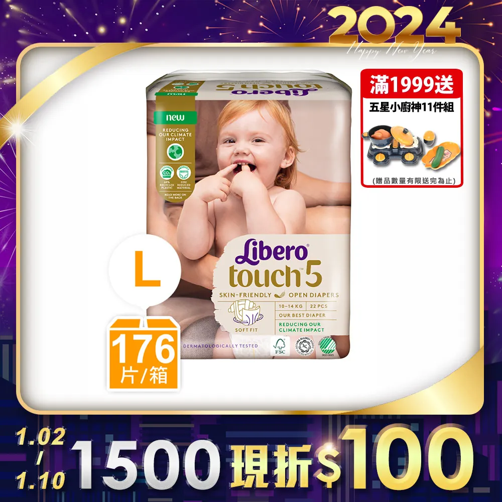 麗貝樂嬰兒紙尿褲5號L(4x46p)搶救蜜蜂 歷史價格詳細信息