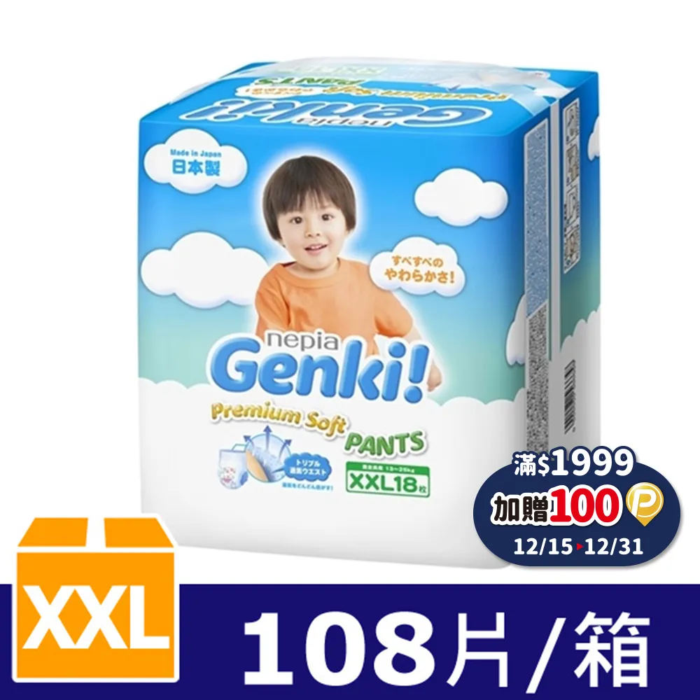 Genki王子麵包超人紙尿褲 褲型/拉拉褲 7片/包 加價購 贈品 廠商直送 大樹 歷史價格詳細信息