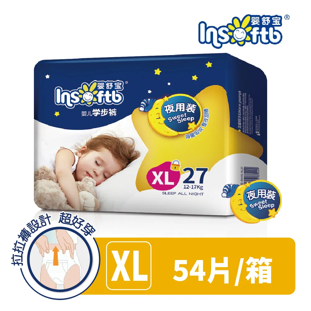 【嬰舒寶】大寶寶穿的拉拉褲/學步褲XL(27片*2包/箱) 歷史價格詳細信息