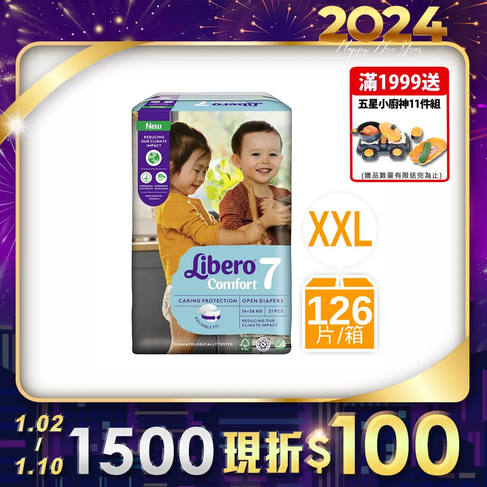 麗貝樂Comfort 嬰兒尿布/紙尿褲 黏貼型 新生兒2號(NB-2 34片)包購 歷史價格詳細信息