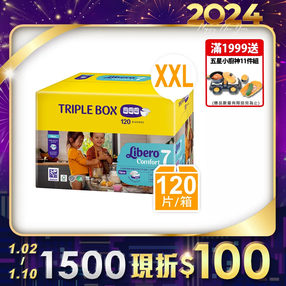 Libero麗貝樂 Comfort 嬰兒尿布 限定版 3號/S(58片×3包)/箱購 歷史價格詳細信息