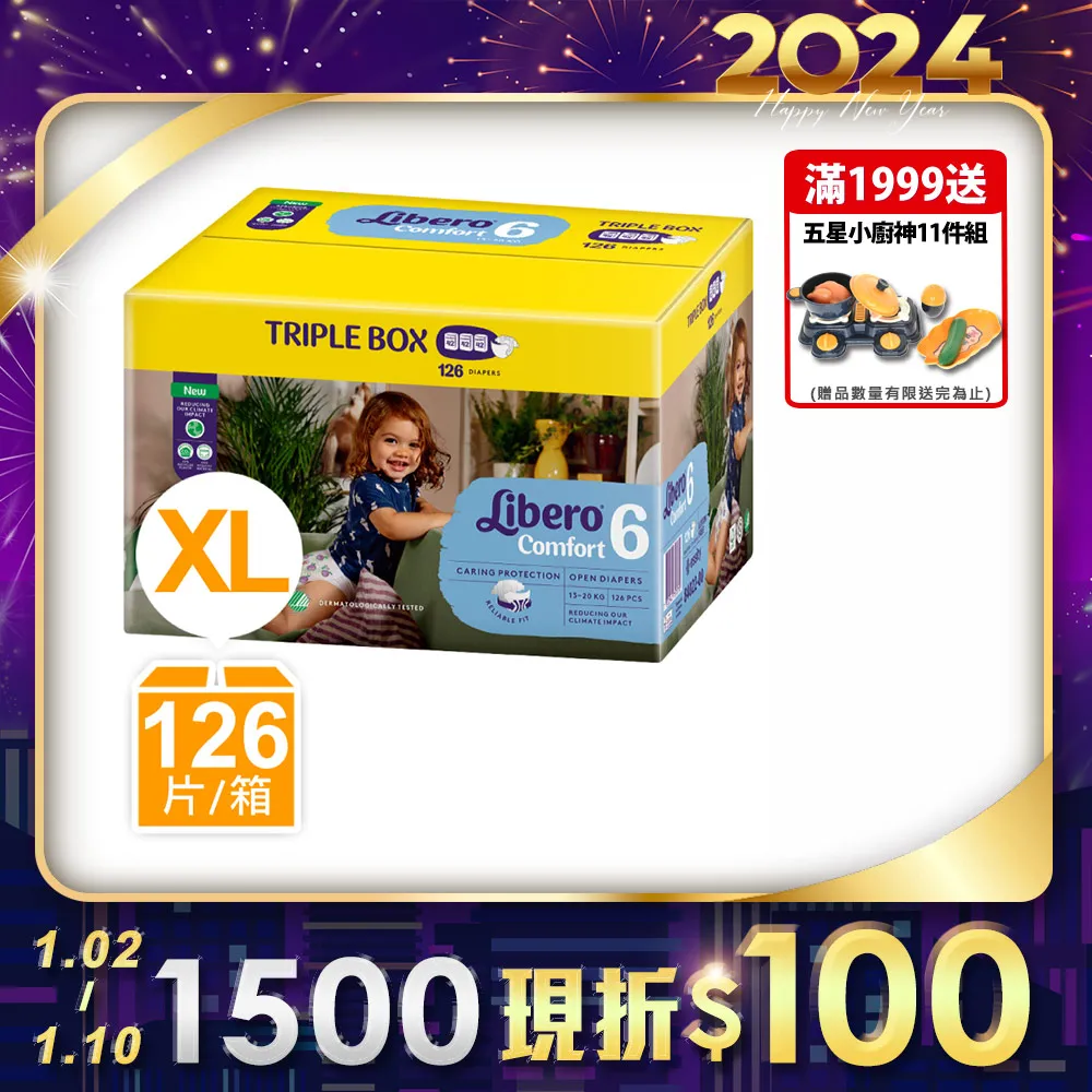 Libero麗貝樂 Comfort 嬰兒尿布 限定版 3號/S(58片×3包)/箱購 歷史價格詳細信息