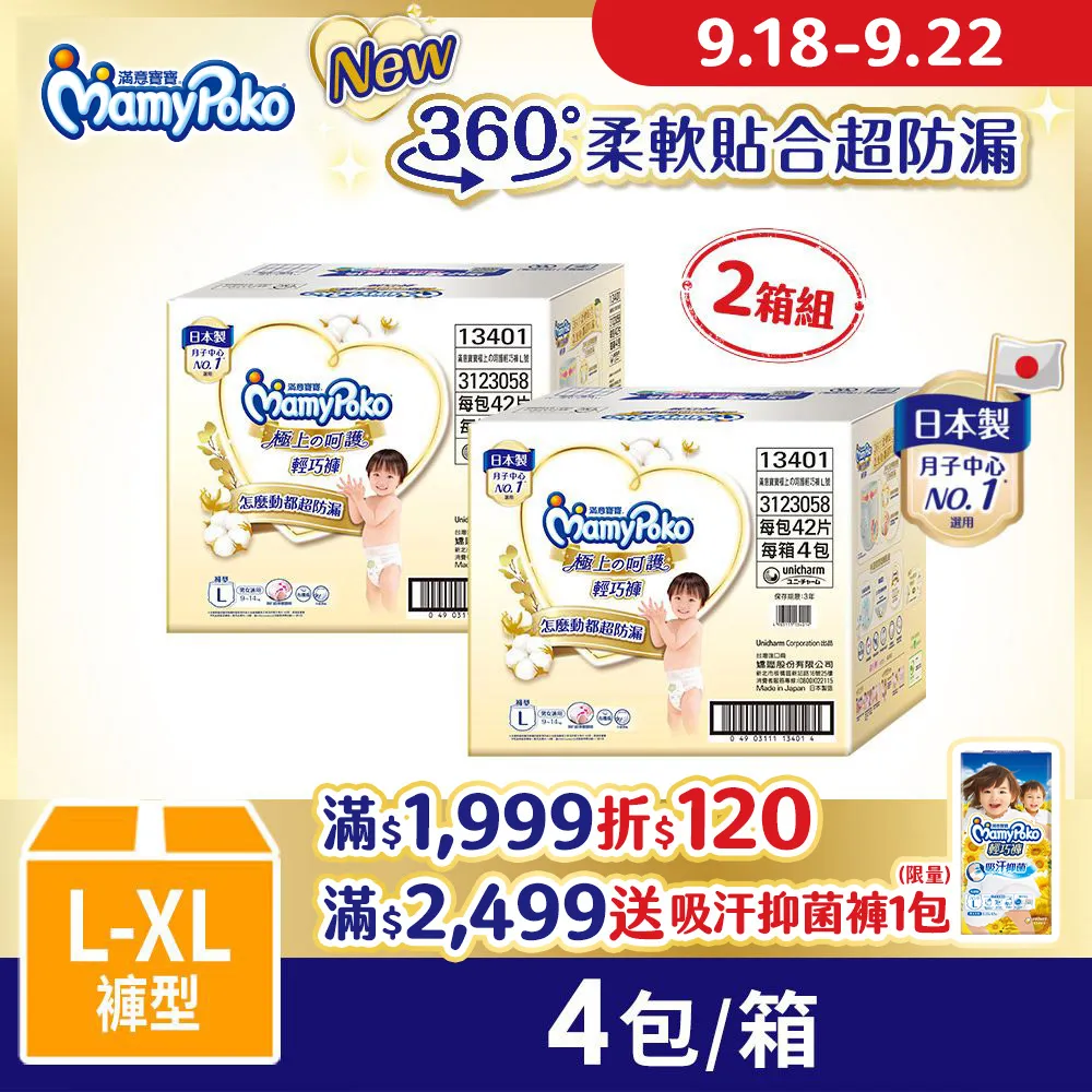 (任選兩箱組)包大人 全功能防護成人紙尿褲S~XXL(6包/箱購,黏貼型) 歷史價格詳細信息