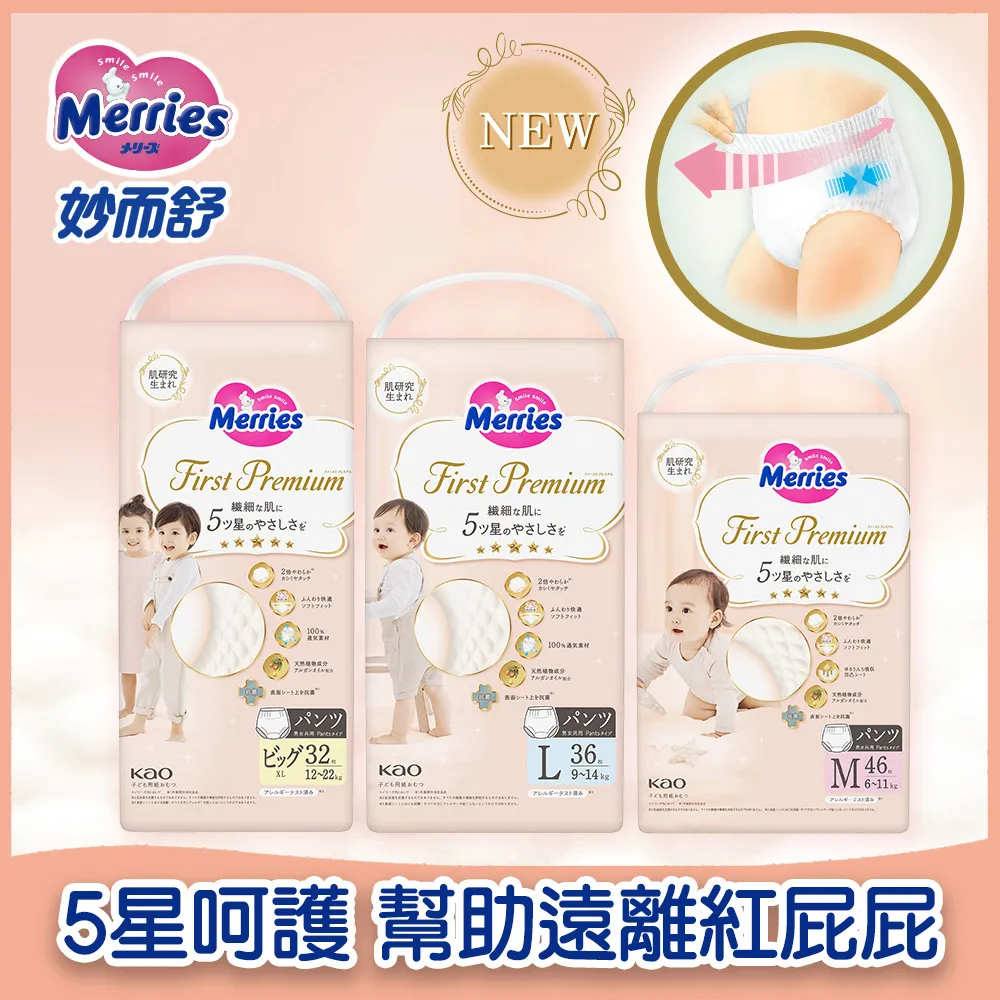 【妙而舒】妙兒褲 包購(S/M/L/XL/XXL)│花王旗艦館 歷史價格詳細信息