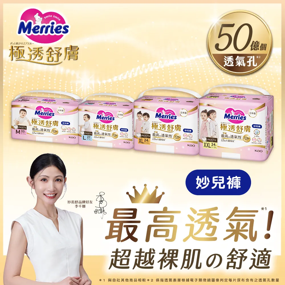 妙而舒 妙兒褲 M 33片 歷史價格詳細信息