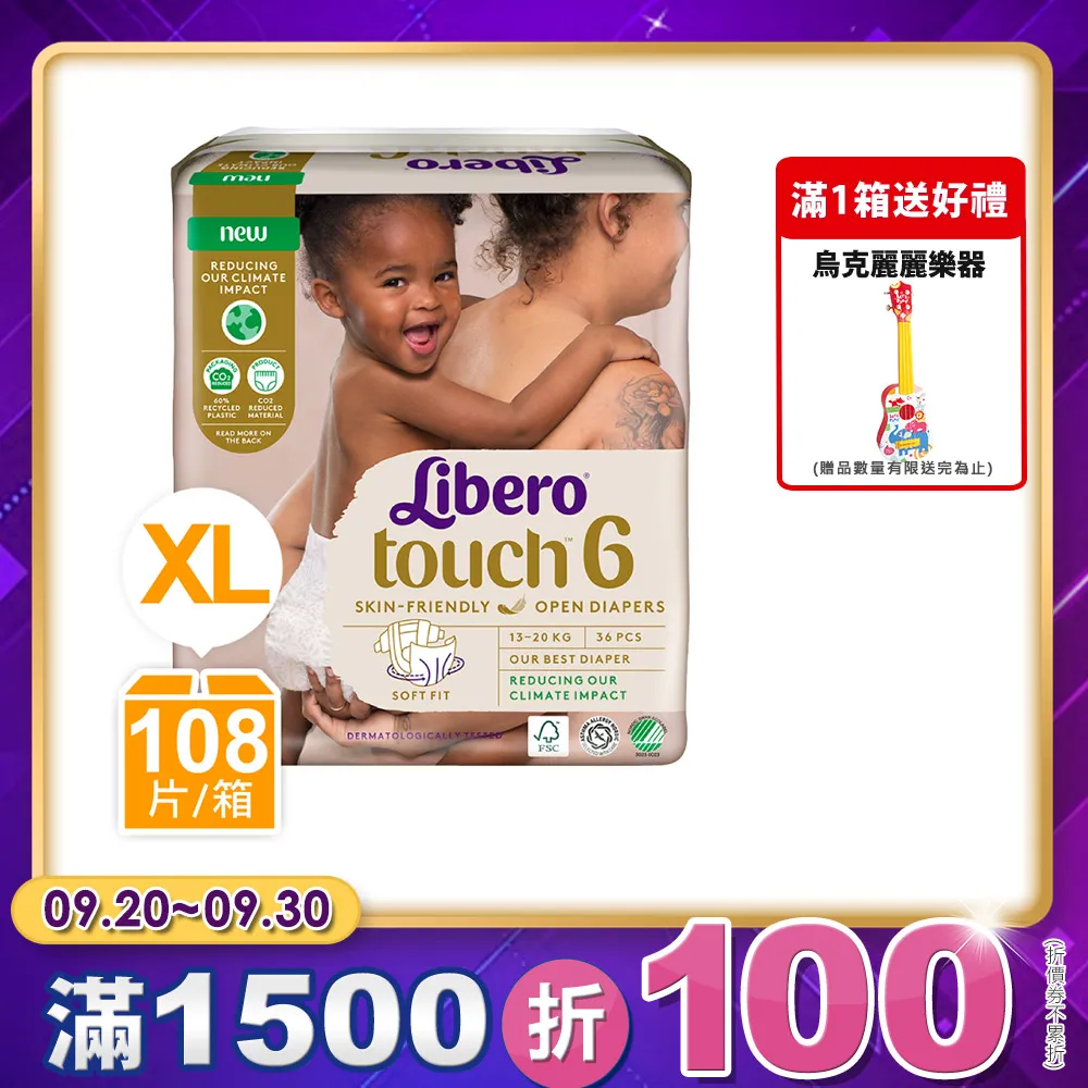 麗貝樂嬰兒紙尿褲6號XL(6x42p)搶救蜜蜂 歷史價格詳細信息