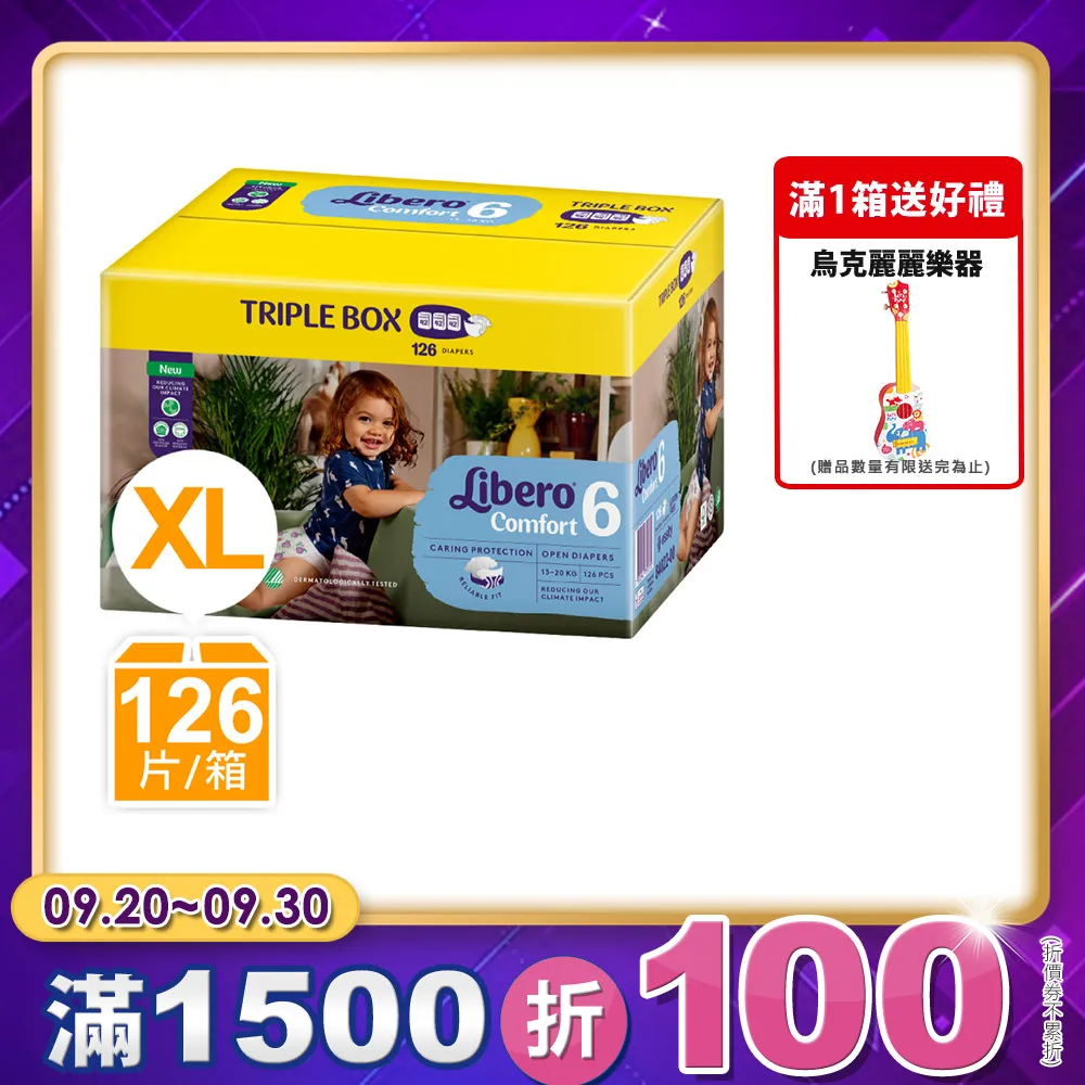 Libero麗貝樂 Comfort 嬰兒尿布 限定版 3號/S(58片×3包)/箱購 歷史價格詳細信息