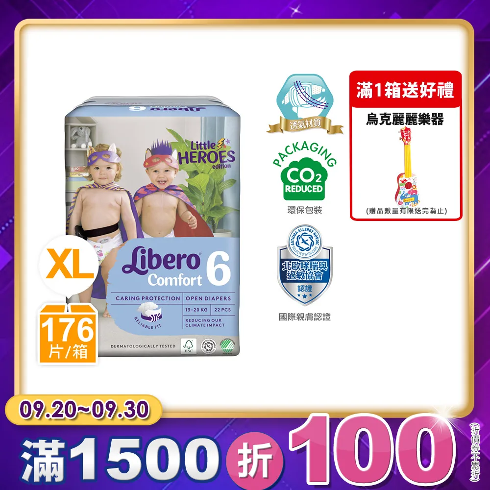 麗貝樂 嬰兒尿布/紙尿褲 小小英雄年度限量款 3號/S(58片×3包)/箱購 歷史價格詳細信息