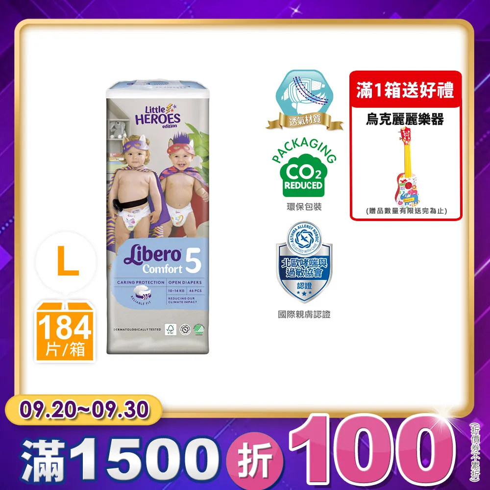 麗貝樂 嬰兒尿布/紙尿褲 小小英雄年度限量款 3號/S(58片×3包)/箱購 歷史價格詳細信息