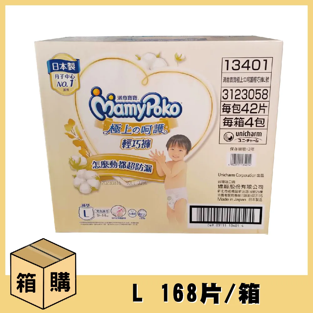滿意寶寶 極上呵護L號52片【愛買】 歷史價格詳細信息