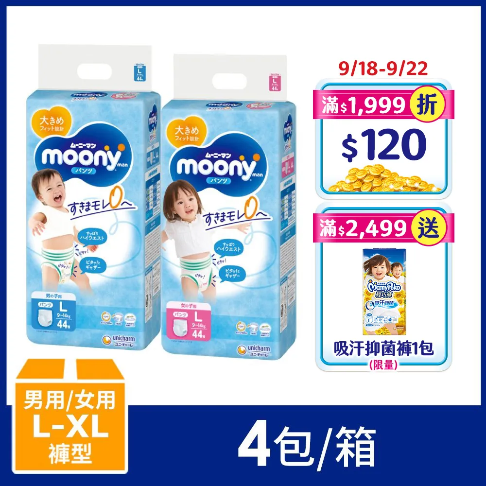滿意寶寶 日本頂級超薄紙尿褲男用(XXL)(26片/包) 歷史價格詳細信息