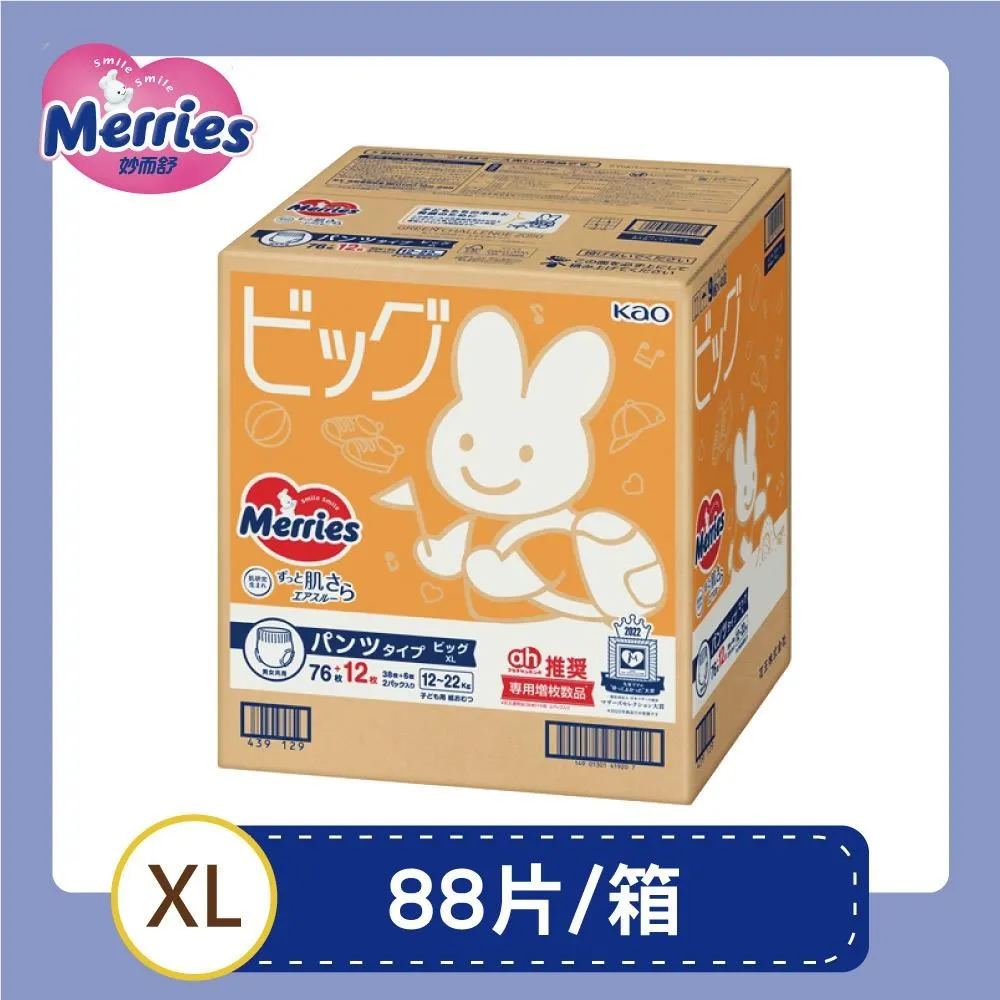 【妙而舒】妙兒褲 褲型紙尿褲/尿布 箱購 彩箱 (L/XL/XXL) │花王旗艦館 歷史價格詳細信息