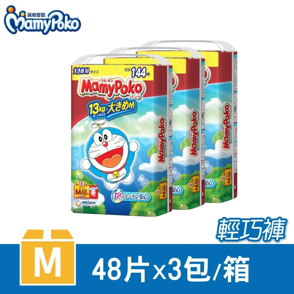 滿意寶寶 輕巧褲(哆啦A夢限定款)褲型紙尿褲-L(44片x8包)日本境內版 歷史價格詳細信息